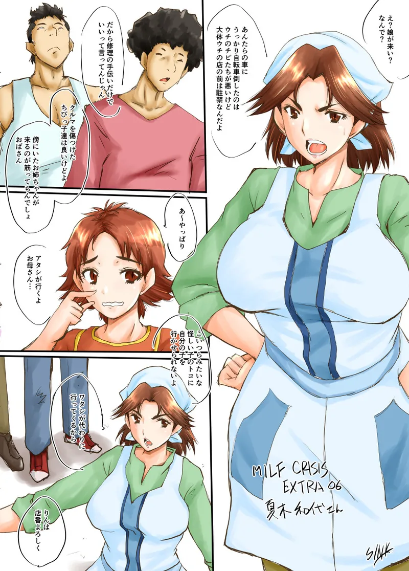 MILF CRISIS PreMama NTR Collection page 99 featuring mizuki hanasaki pretty cure parody - nakadashi full color hentai manga - read online free