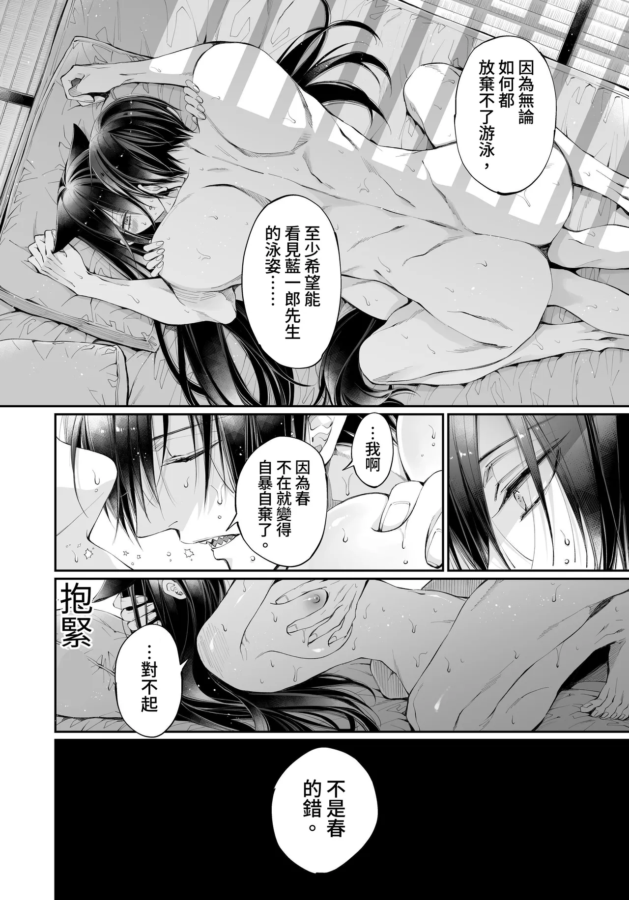 [MOMO (MOMO)] Tertiary Trans Strange*Jinsei make-shirazu no ore ga yuiitsu katenakatta aite to 10-nen-go ni saikai shite miai (1-kagetsu dōsei) suru hanashi [Chinese] page 110 original parody - big breasts nakadashi hentai manga - read online free