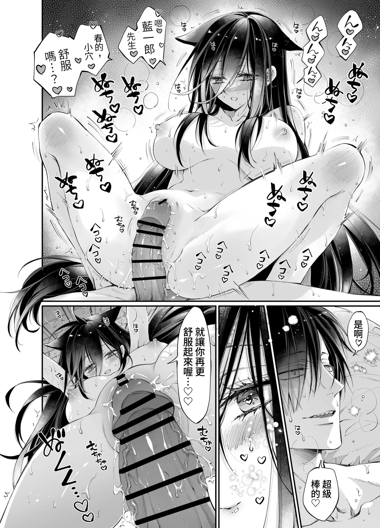 [MOMO (MOMO)] Tertiary Trans Strange*Jinsei make-shirazu no ore ga yuiitsu katenakatta aite to 10-nen-go ni saikai shite miai (1-kagetsu dōsei) suru hanashi [Chinese] page 114 original parody - big breasts nakadashi hentai manga - read online free