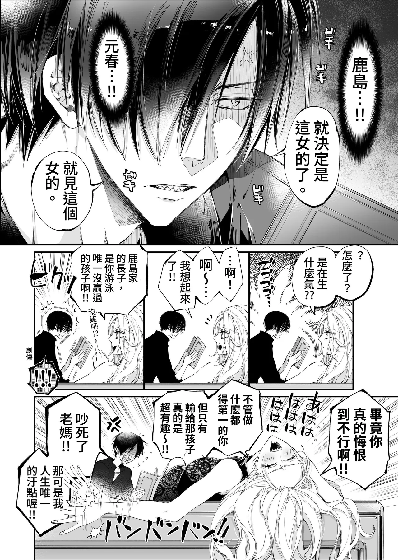 [MOMO (MOMO)] Tertiary Trans Strange*Jinsei make-shirazu no ore ga yuiitsu katenakatta aite to 10-nen-go ni saikai shite miai (1-kagetsu dōsei) suru hanashi [Chinese] page 12 original parody - big breasts nakadashi hentai manga - read online free