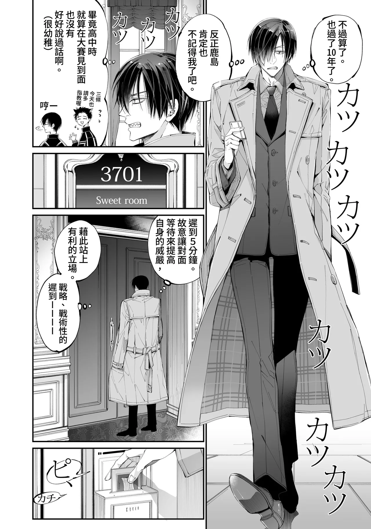 [MOMO (MOMO)] Tertiary Trans Strange*Jinsei make-shirazu no ore ga yuiitsu katenakatta aite to 10-nen-go ni saikai shite miai (1-kagetsu dōsei) suru hanashi [Chinese] page 14 original parody - big breasts nakadashi hentai manga - read online free