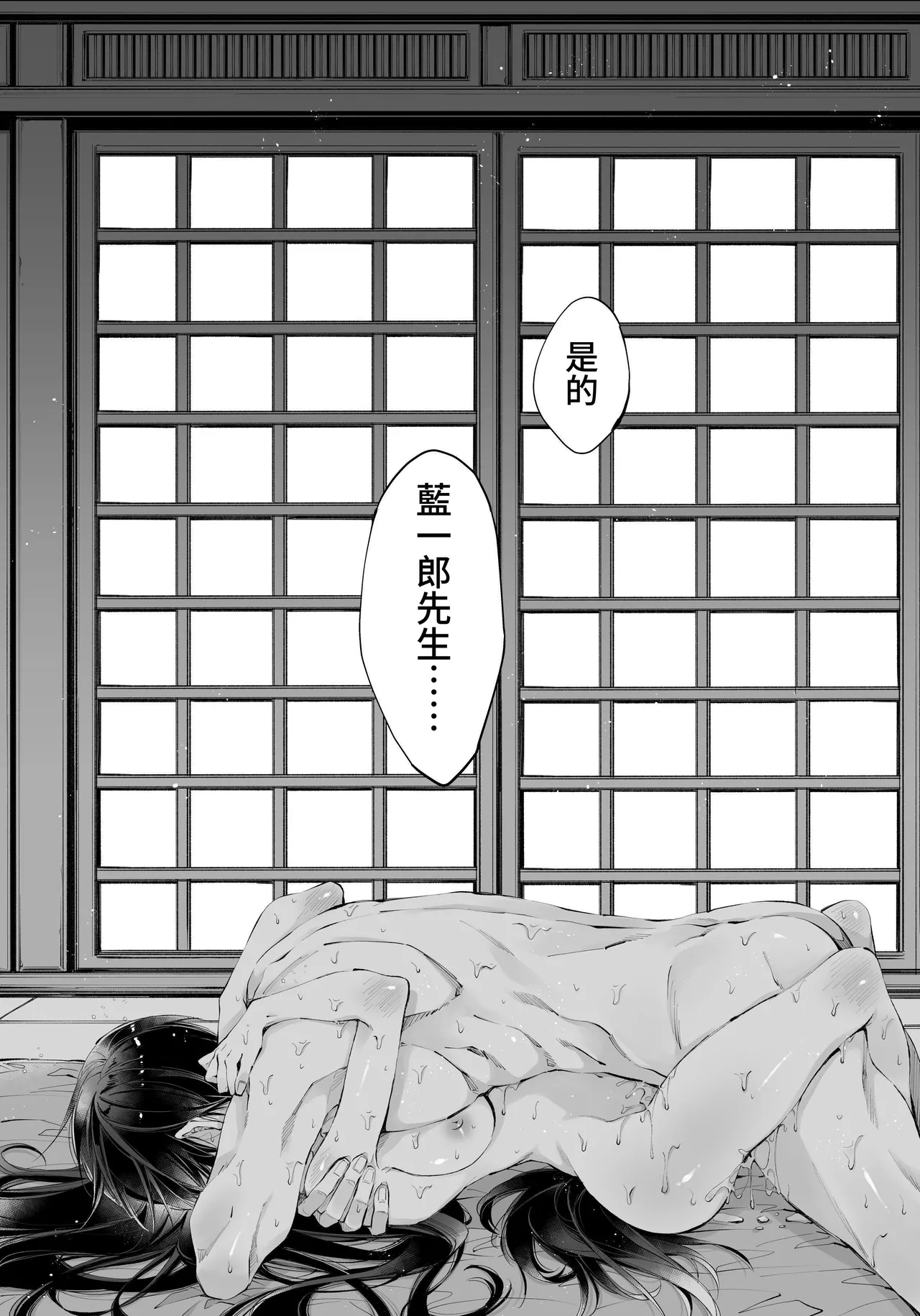 [MOMO (MOMO)] Tertiary Trans Strange*Jinsei make-shirazu no ore ga yuiitsu katenakatta aite to 10-nen-go ni saikai shite miai (1-kagetsu dōsei) suru hanashi [Chinese] page 148 original parody - big breasts nakadashi hentai manga - read online free