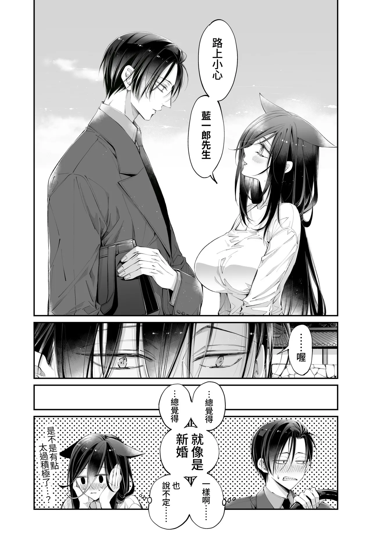 [MOMO (MOMO)] Tertiary Trans Strange*Jinsei make-shirazu no ore ga yuiitsu katenakatta aite to 10-nen-go ni saikai shite miai (1-kagetsu dōsei) suru hanashi [Chinese] page 83 original parody - big breasts nakadashi hentai manga - read online free