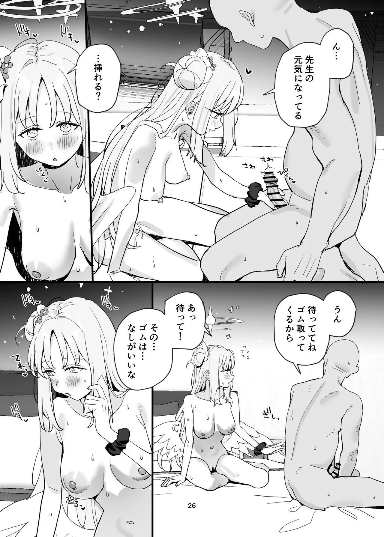 Sensei to Seito datte Ecchi shite mo Ii jan ne page 26 featuring mika misono blue archive parody - wings big breasts hentai manga - read online free