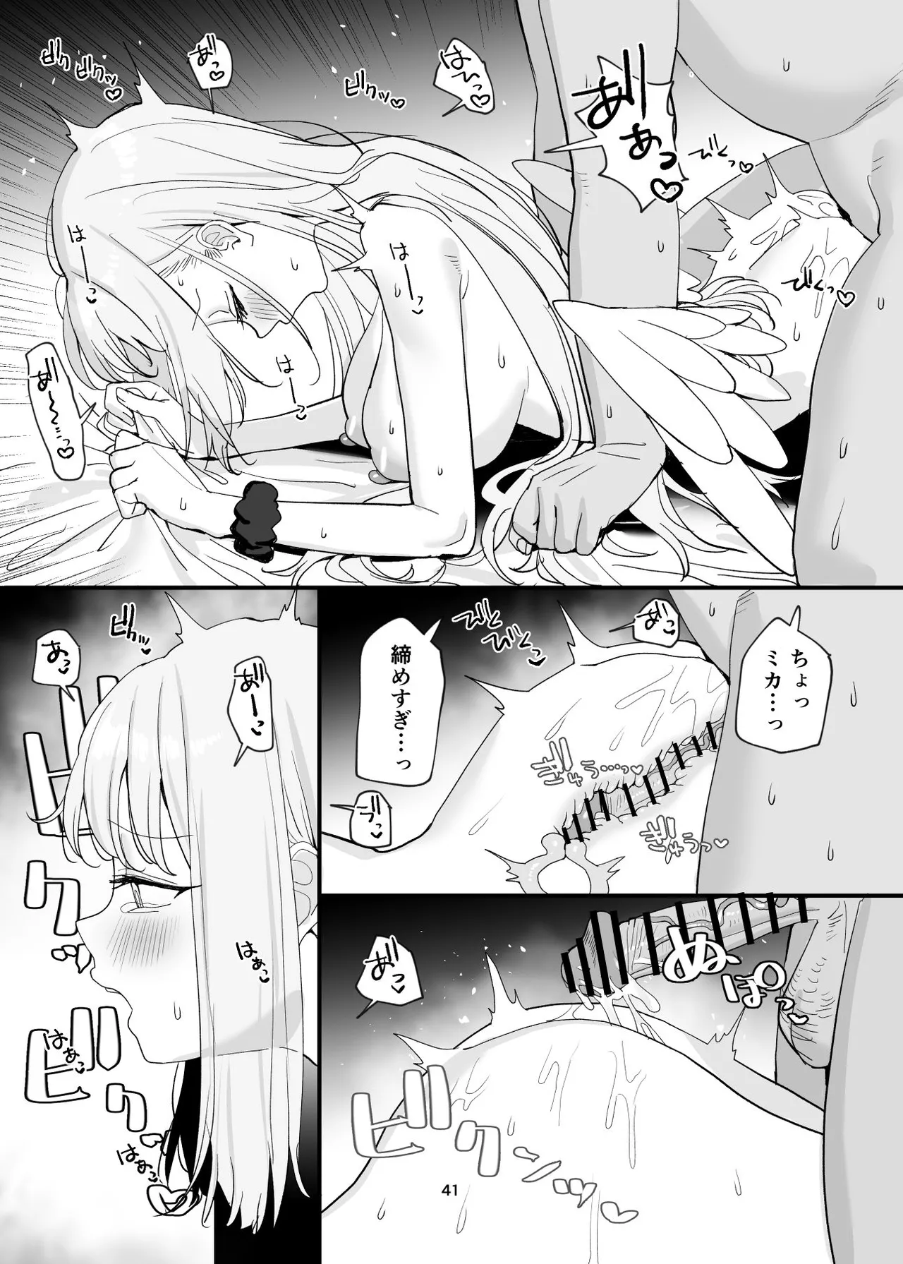 Sensei to Seito datte Ecchi shite mo Ii jan ne page 41 featuring mika misono blue archive parody - wings big breasts hentai manga - read online free