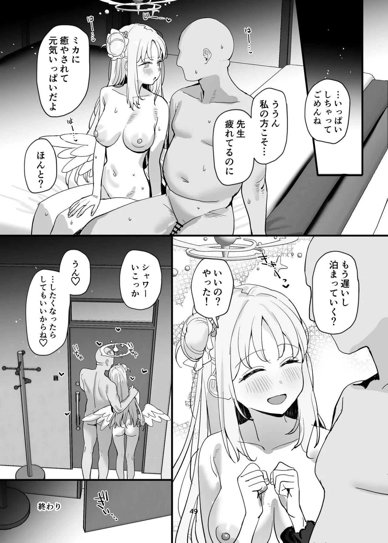 Sensei to Seito datte Ecchi shite mo Ii jan ne page 49 featuring mika misono blue archive parody - wings big breasts hentai manga - read online free