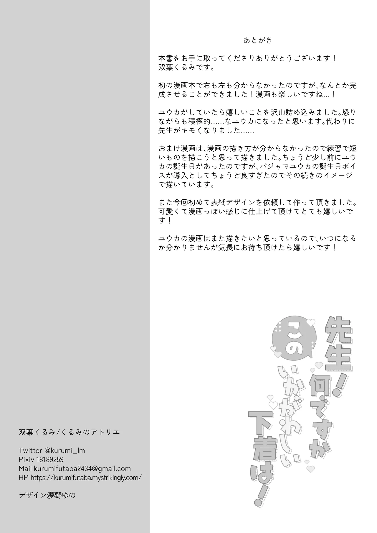 Sensei! Nan desu ka Kono Ikagawashii Shitagi wa! page 25 featuring yuuka hayase blue archive parody - lingerie sole female hentai manga - read online free