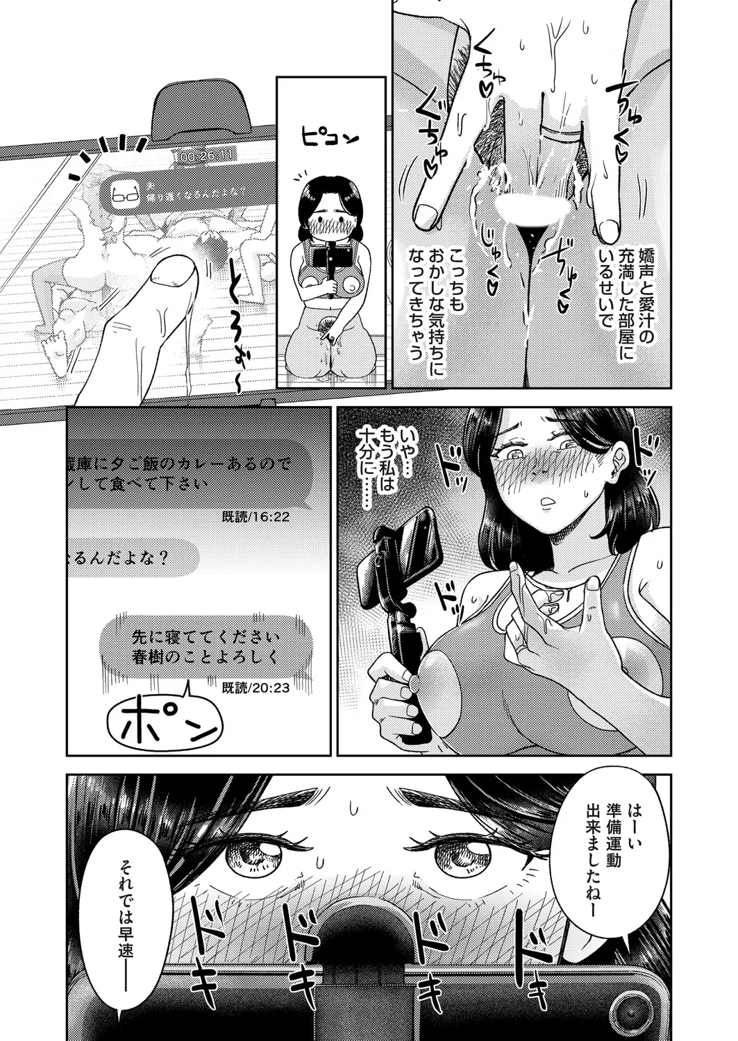 COMIC Magnum Vol.196 page 114 - nakadashi full censorship hentai manga - read online free