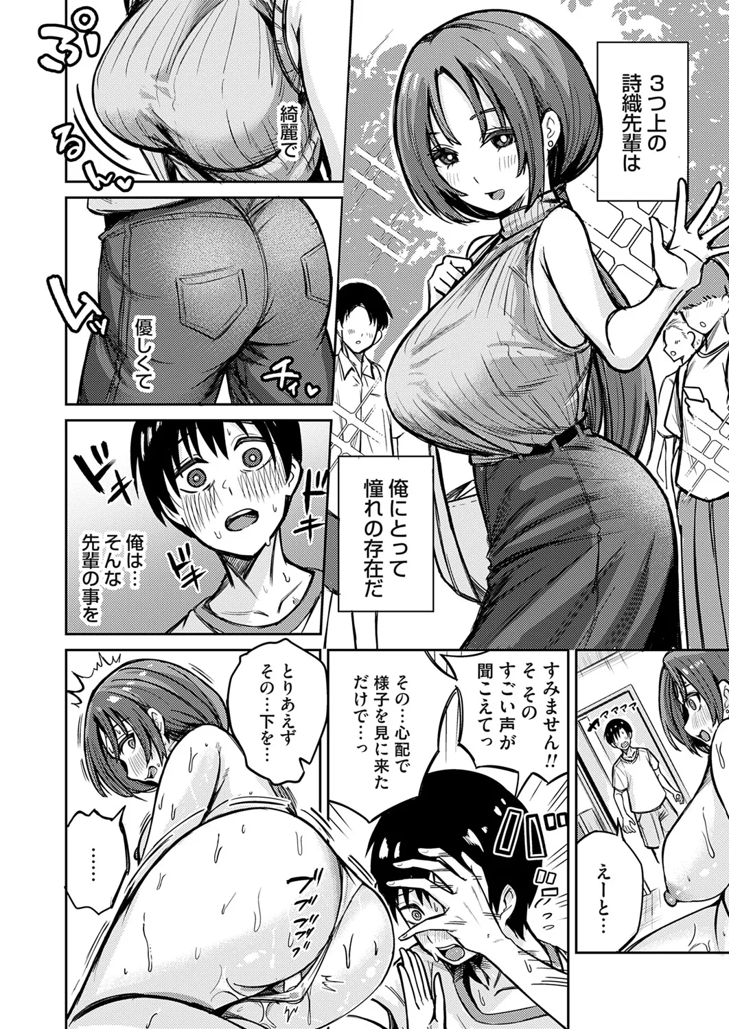COMIC Magnum Vol.196 - Page 125