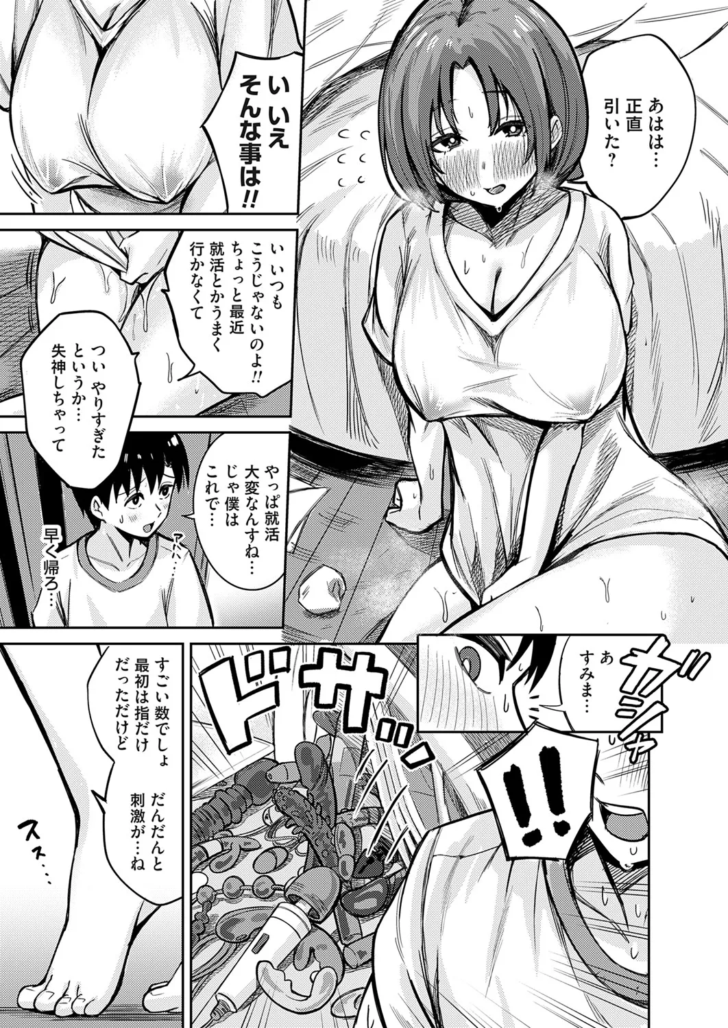 COMIC Magnum Vol.196 - Page 126