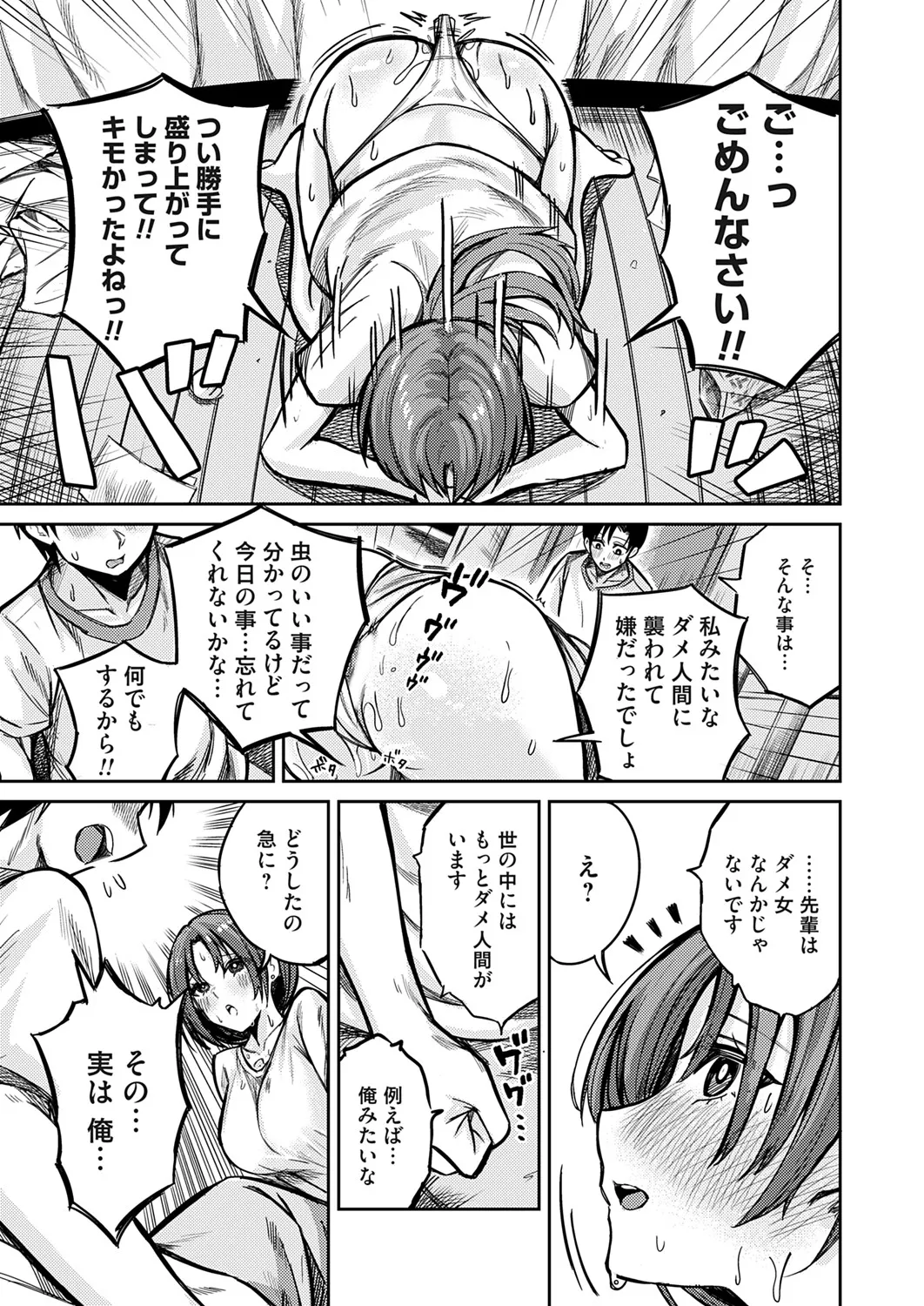 COMIC Magnum Vol.196 page 130 - nakadashi full censorship hentai manga - read online free