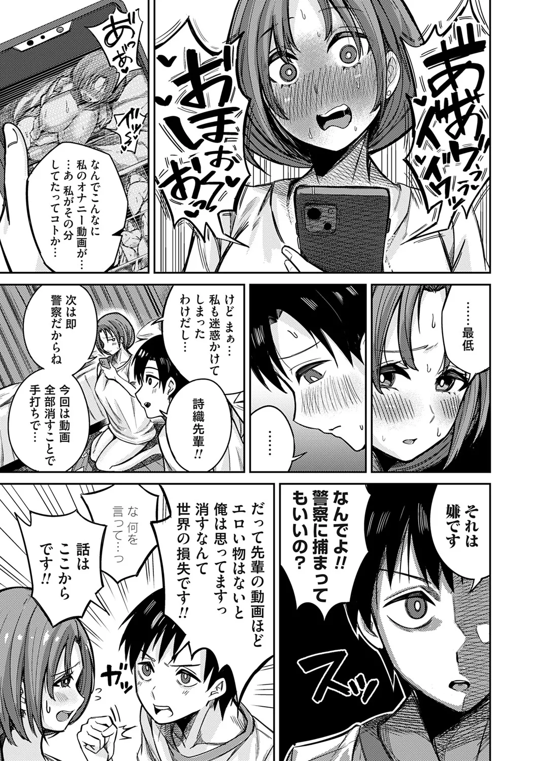 COMIC Magnum Vol.196 - Page 132