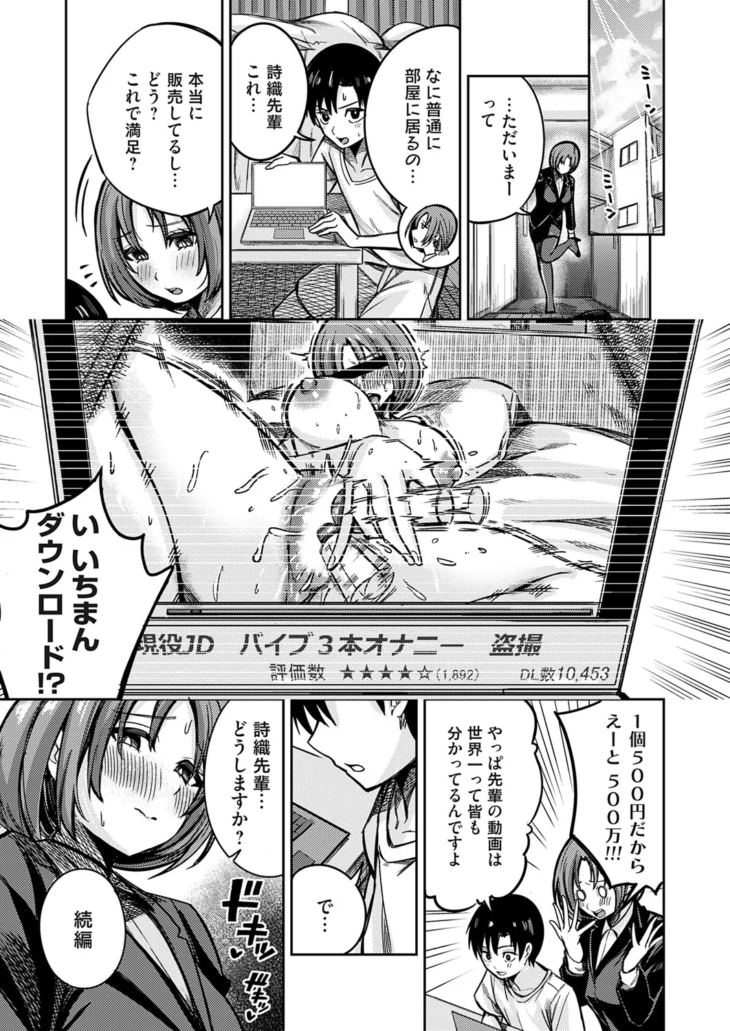 COMIC Magnum Vol.196 - Page 134