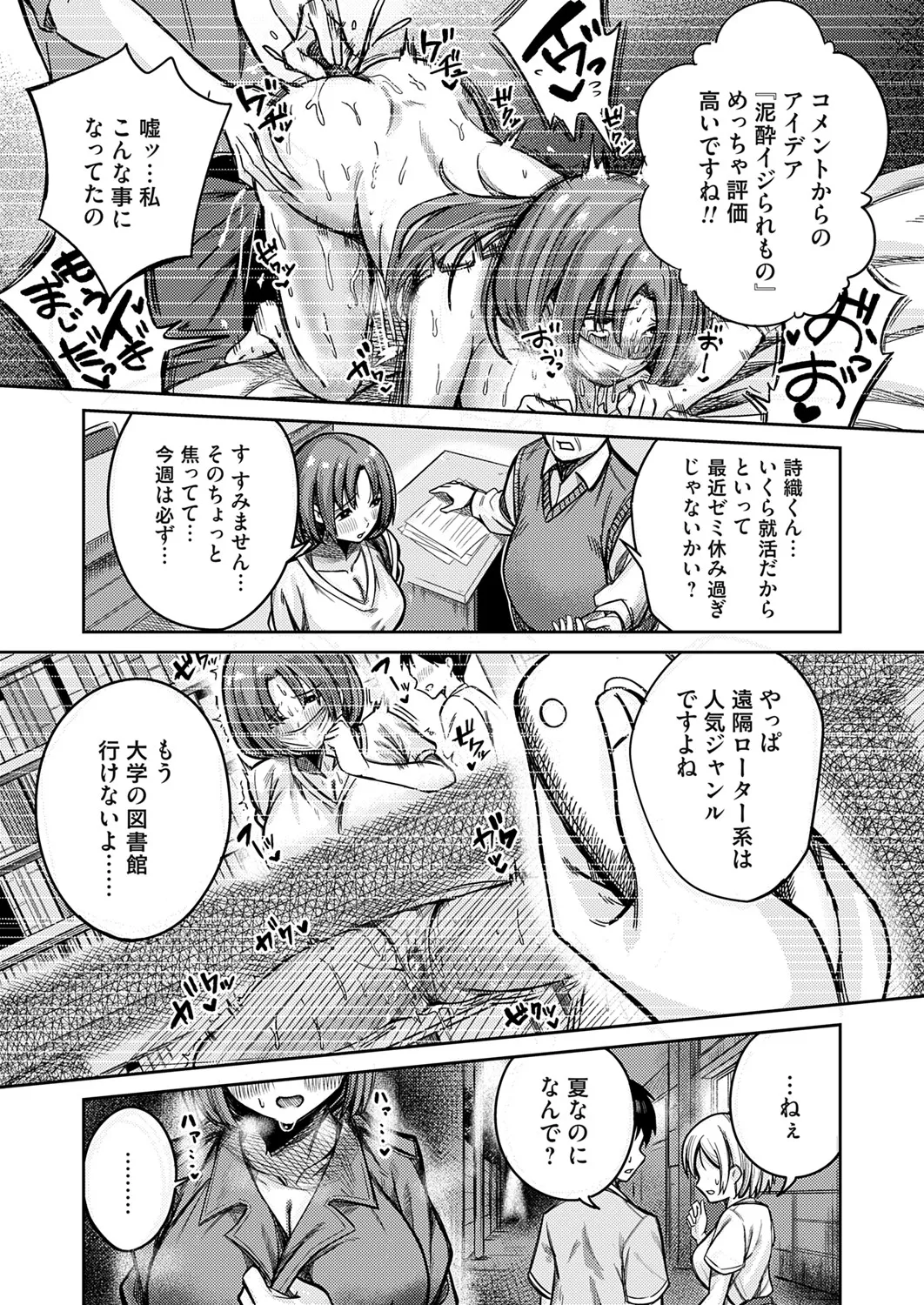 COMIC Magnum Vol.196 - Page 136