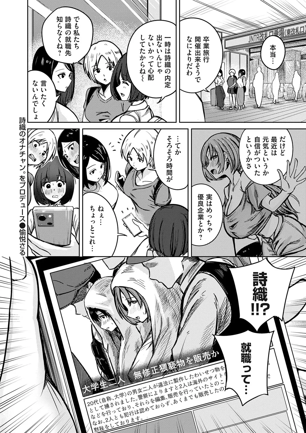 COMIC Magnum Vol.196 - Page 149