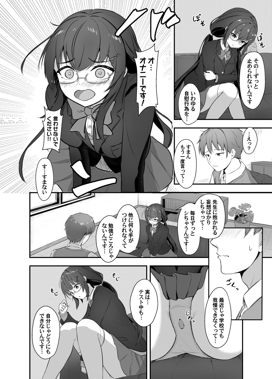 COMIC Magnum Vol.196 page 157 - nakadashi full censorship hentai manga - read online free