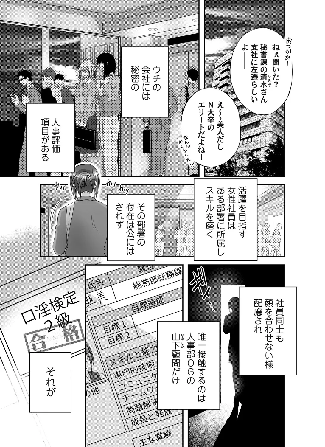 COMIC Magnum Vol.196 - Page 170