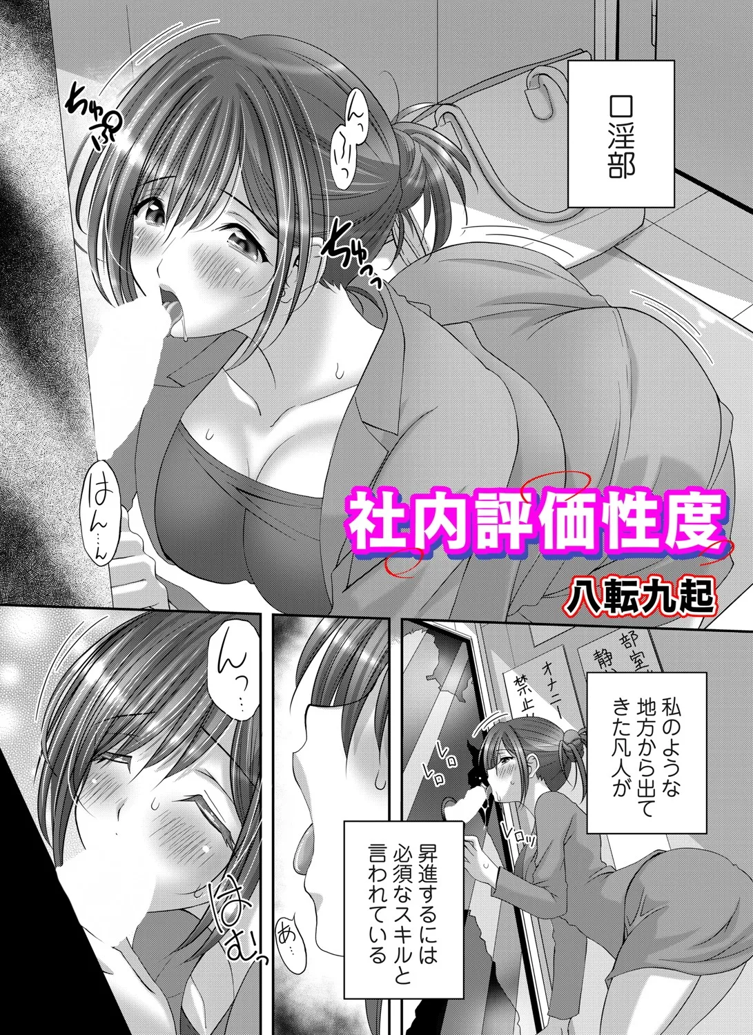 COMIC Magnum Vol.196 - Page 171