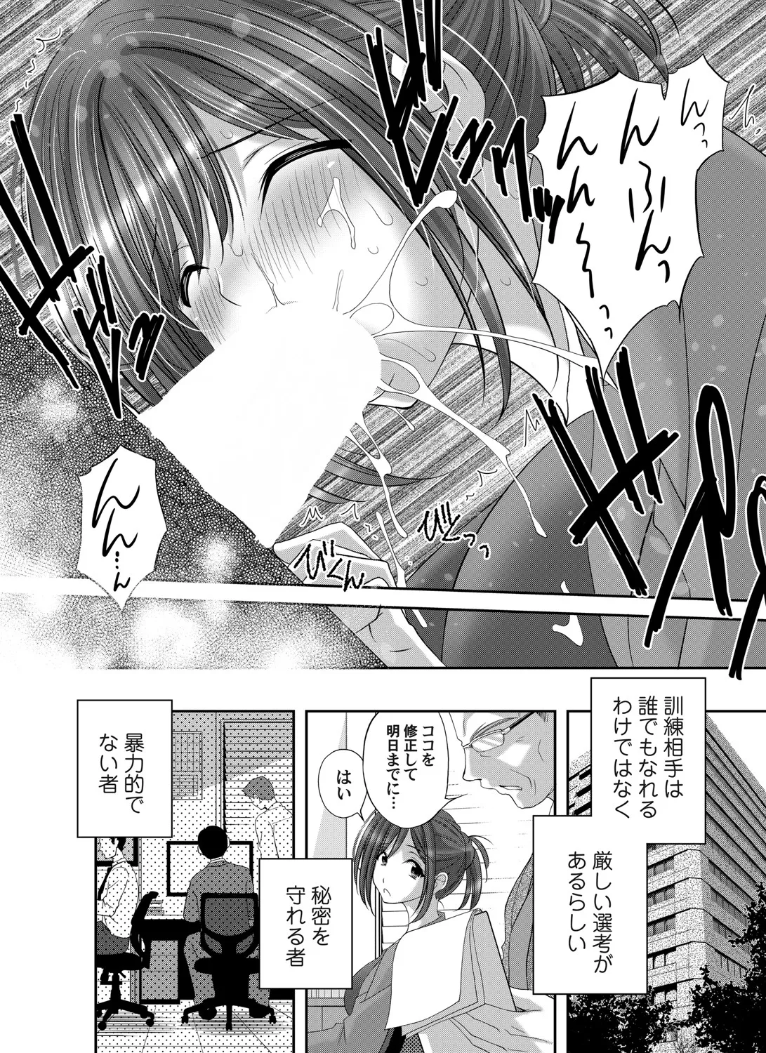 COMIC Magnum Vol.196 page 173 - nakadashi full censorship hentai manga - read online free