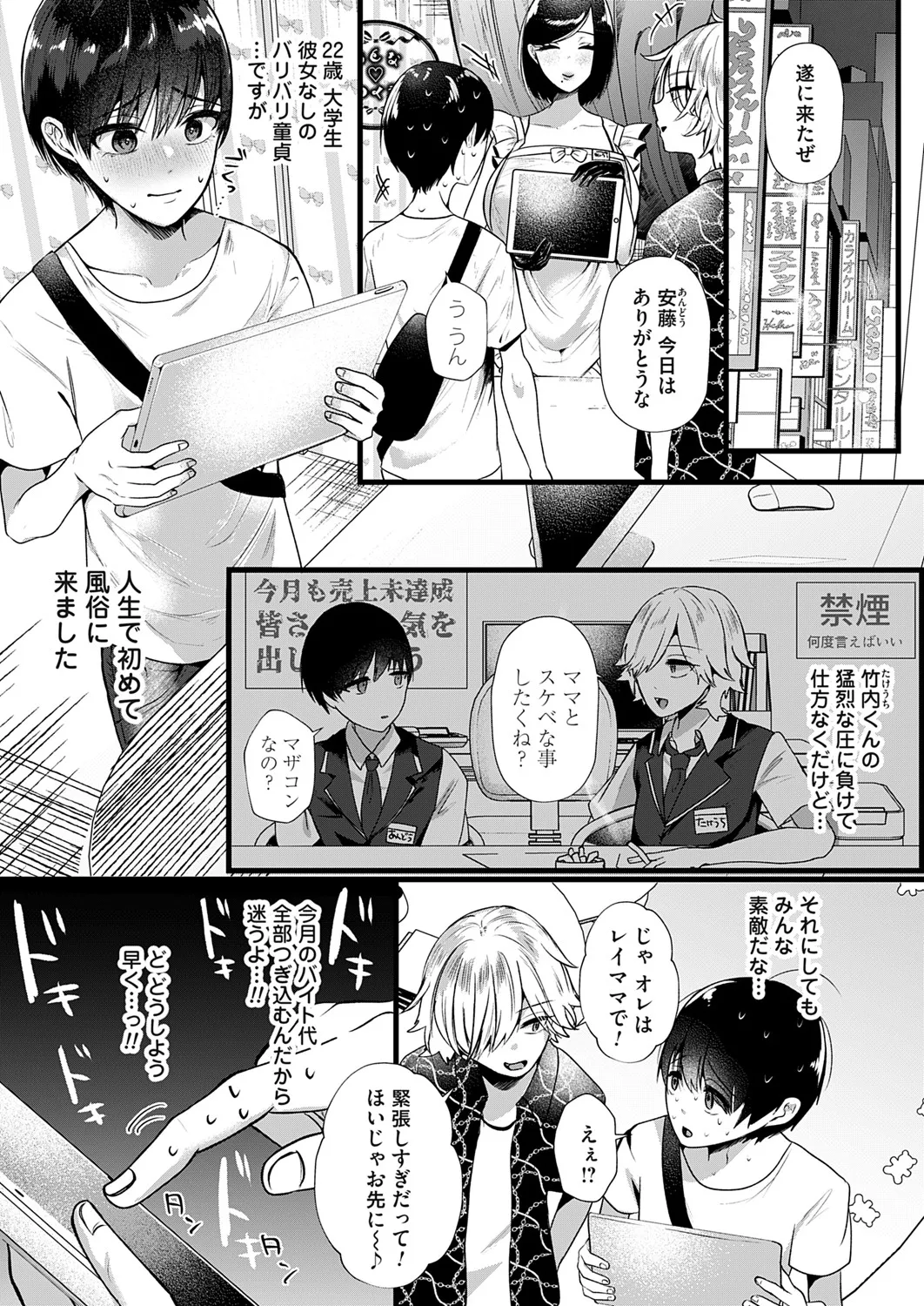 COMIC Magnum Vol.196 - Page 3