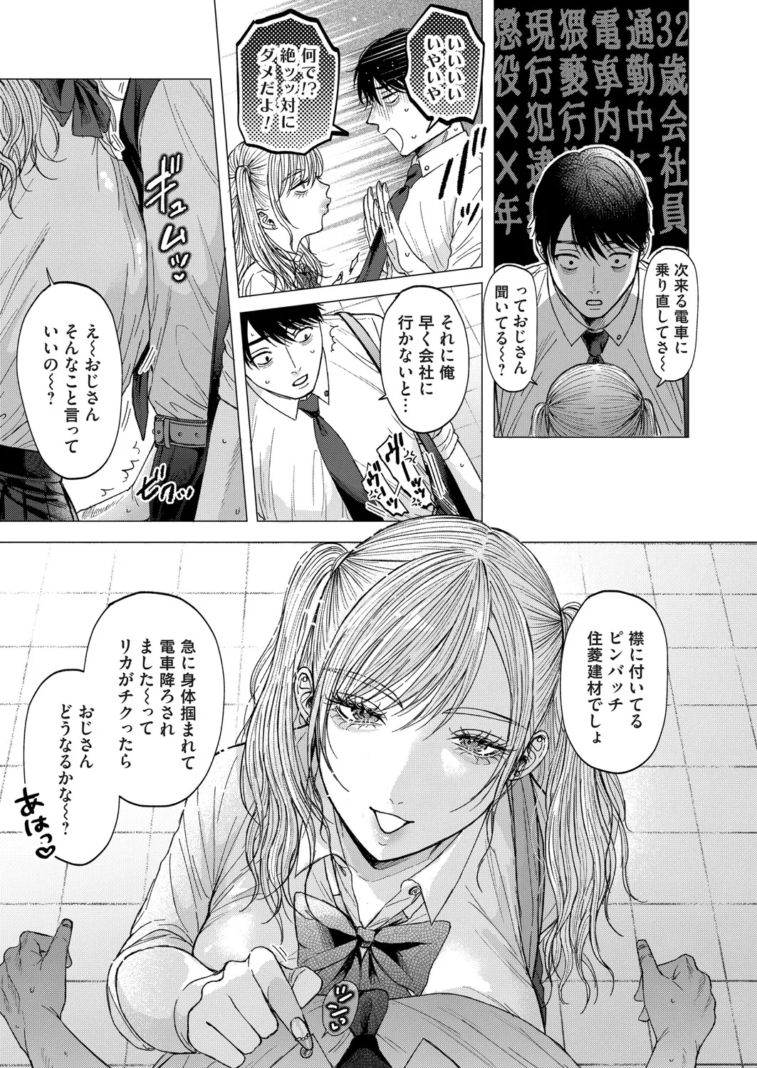 COMIC Magnum Vol.196 page 36 - squirting milf hentai manga - read online free