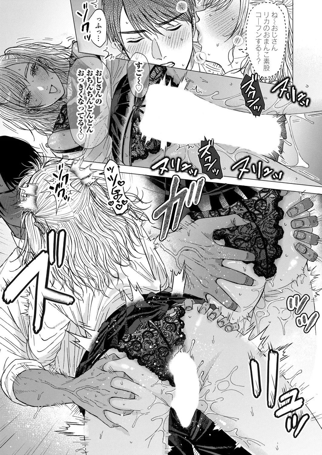 COMIC Magnum Vol.196 page 44 - nakadashi full censorship hentai manga - read online free
