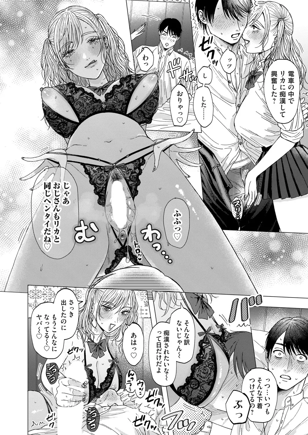 COMIC Magnum Vol.196 page 47 - nakadashi full censorship hentai manga - read online free