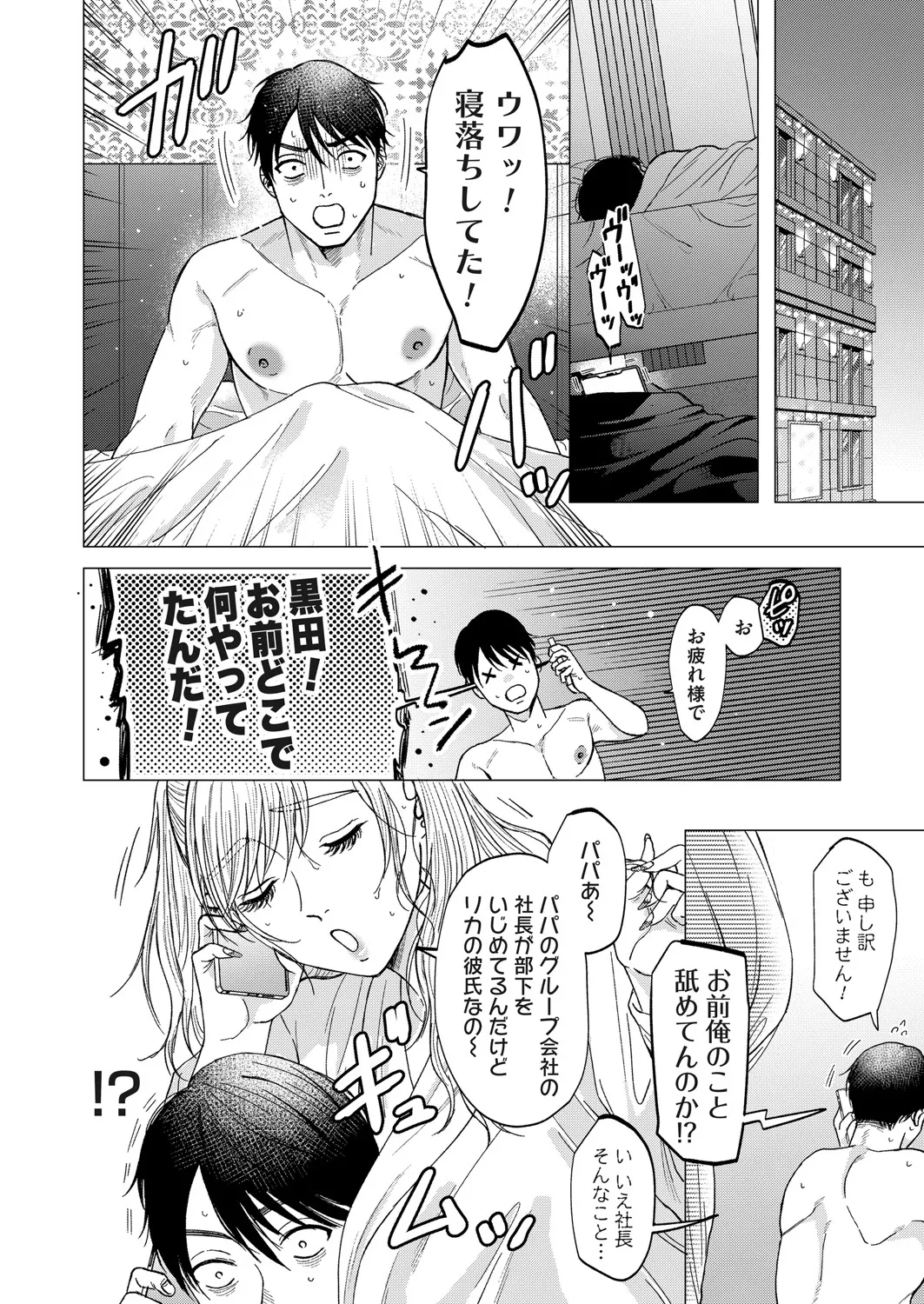 COMIC Magnum Vol.196 page 57 - nakadashi full censorship hentai manga - read online free