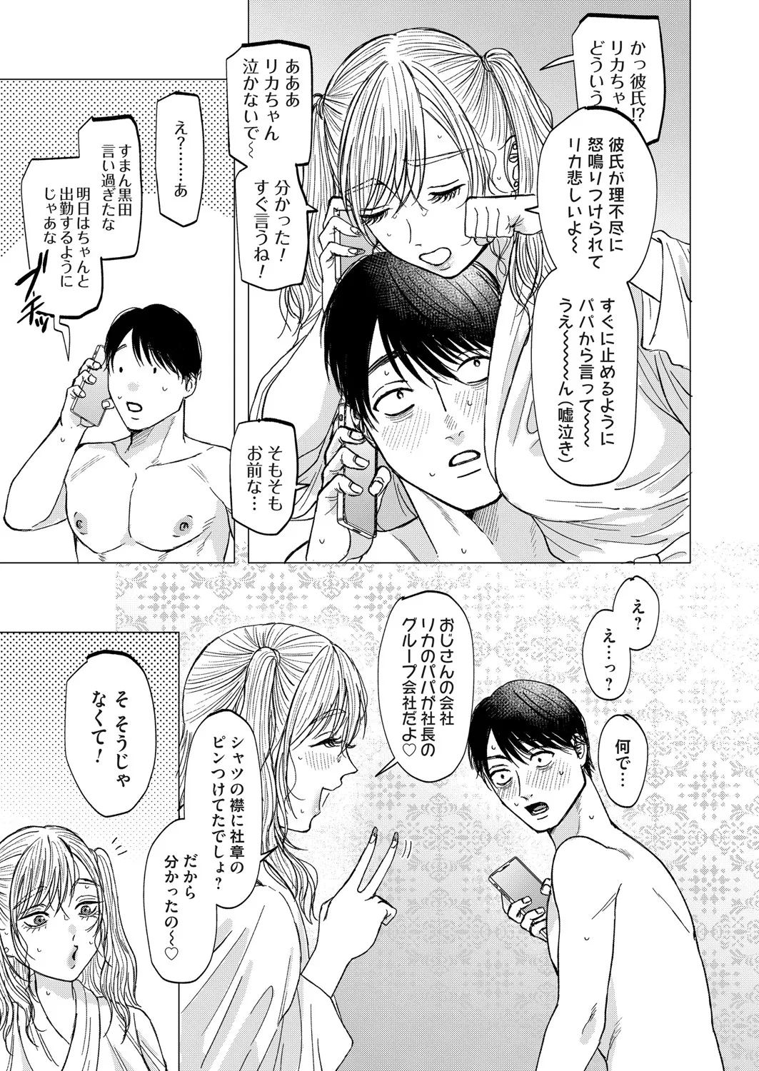 COMIC Magnum Vol.196 page 58 - squirting milf hentai manga - read online free