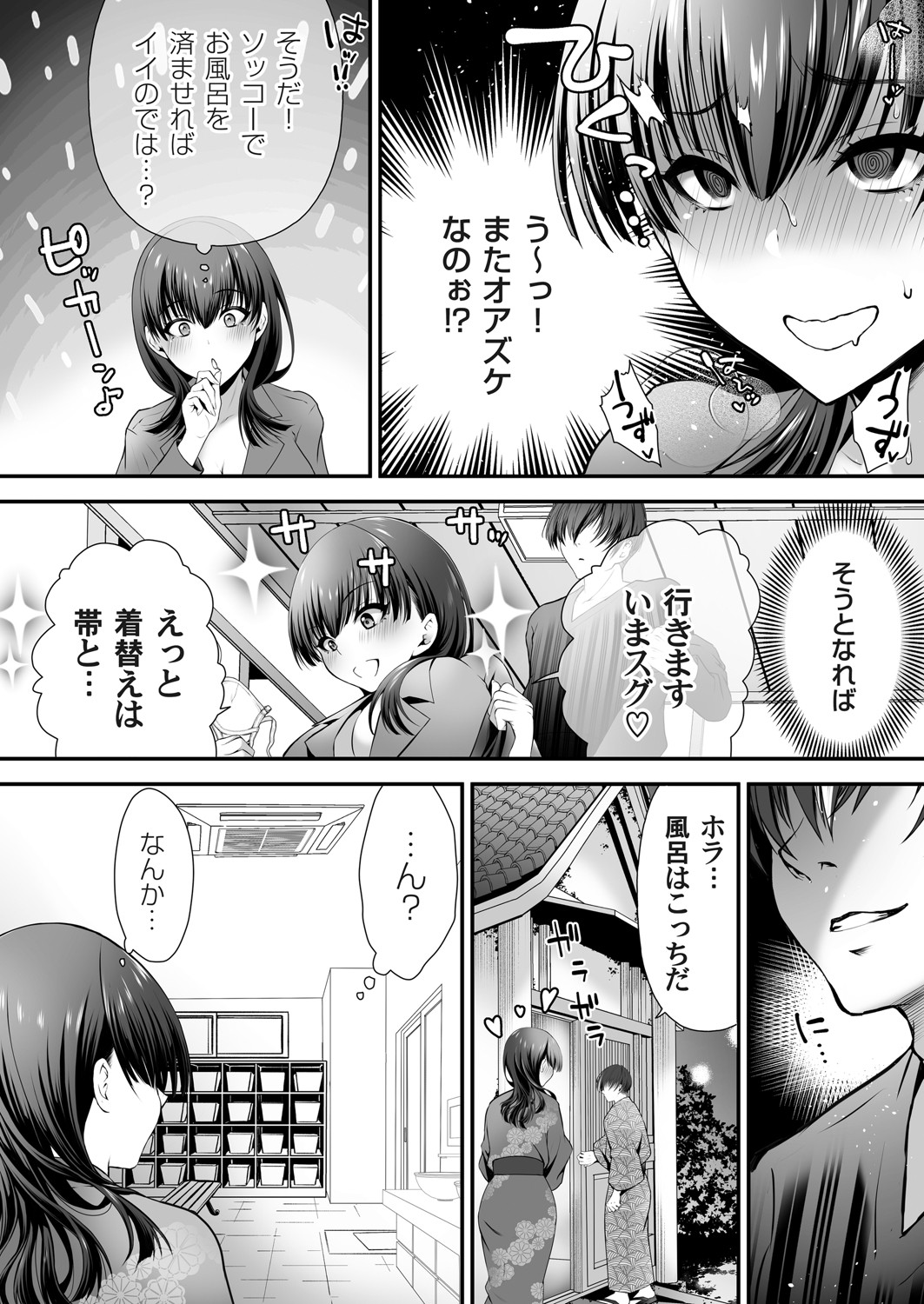 COMIC Magnum Vol.196 page 61 - squirting milf hentai manga - read online free