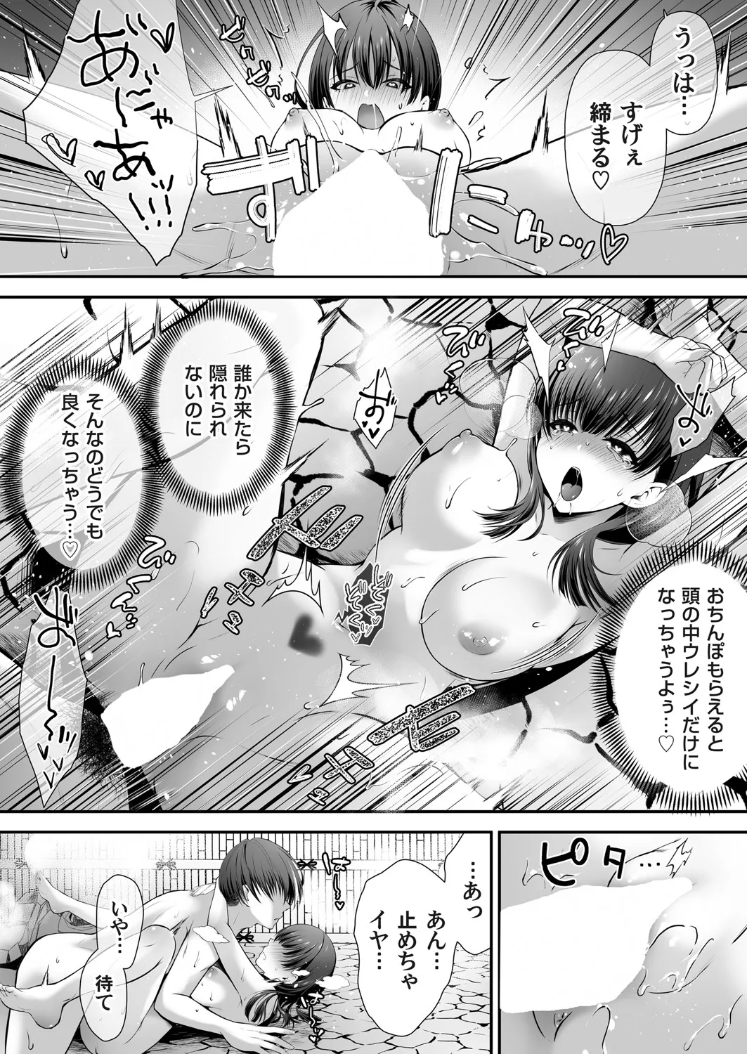 COMIC Magnum Vol.196 - Page 67