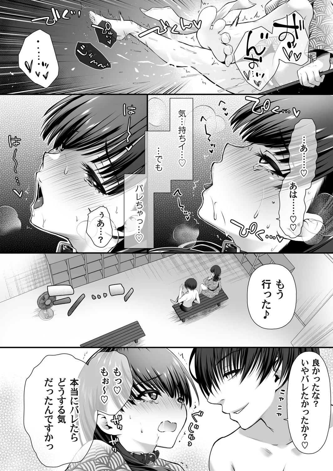 COMIC Magnum Vol.196 page 71 - squirting milf hentai manga - read online free