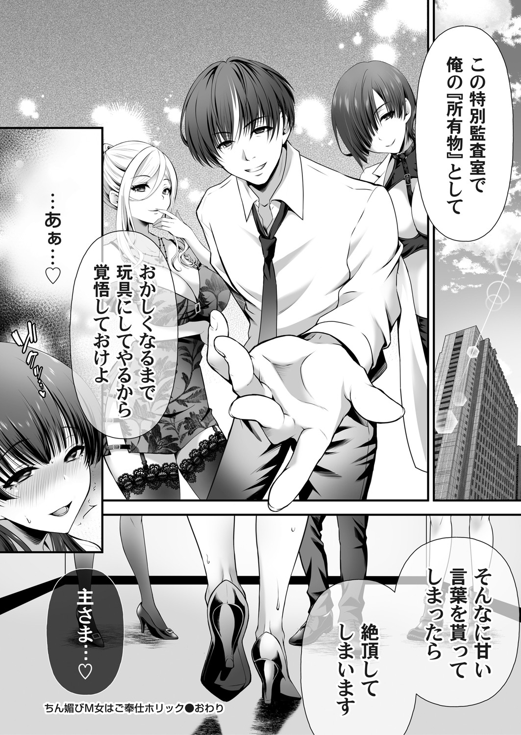 COMIC Magnum Vol.196 page 79 - nakadashi full censorship hentai manga - read online free