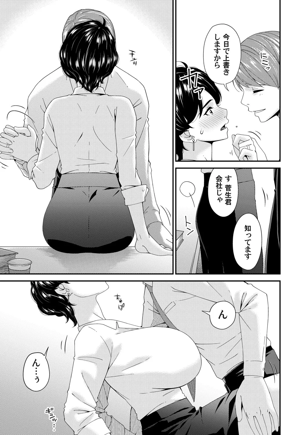 COMIC Magnum Vol.196 - Page 84