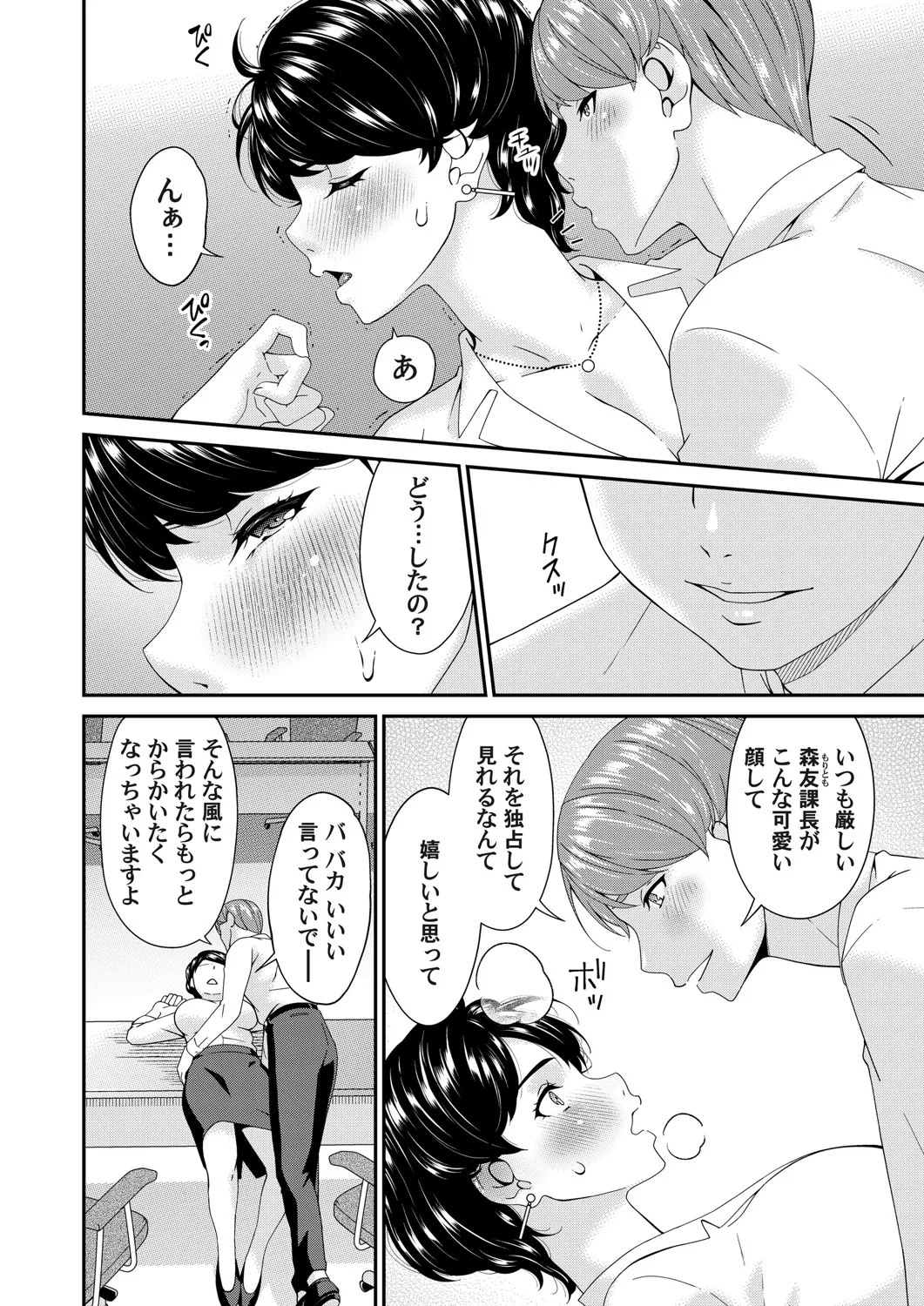 COMIC Magnum Vol.196 page 85 - nakadashi full censorship hentai manga - read online free