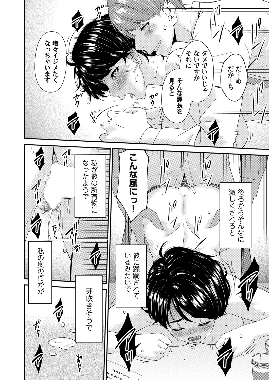 COMIC Magnum Vol.196 page 97 - squirting milf hentai manga - read online free