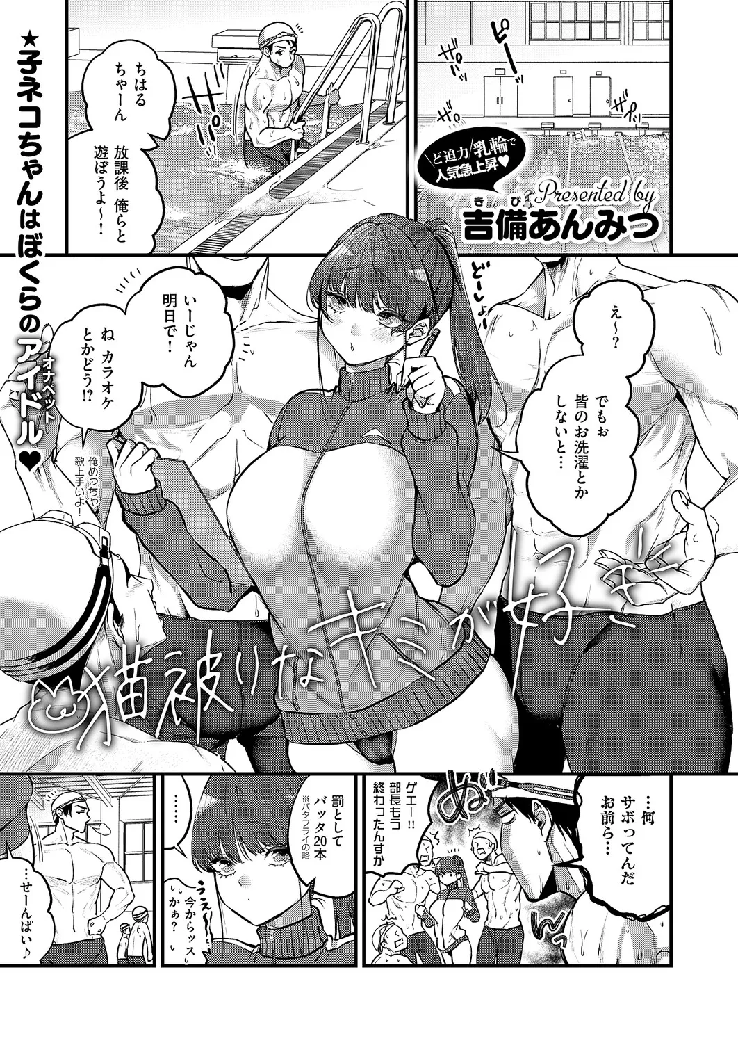 COMIC ExE 61 page 104 - maid kissing hentai manga - read online free
