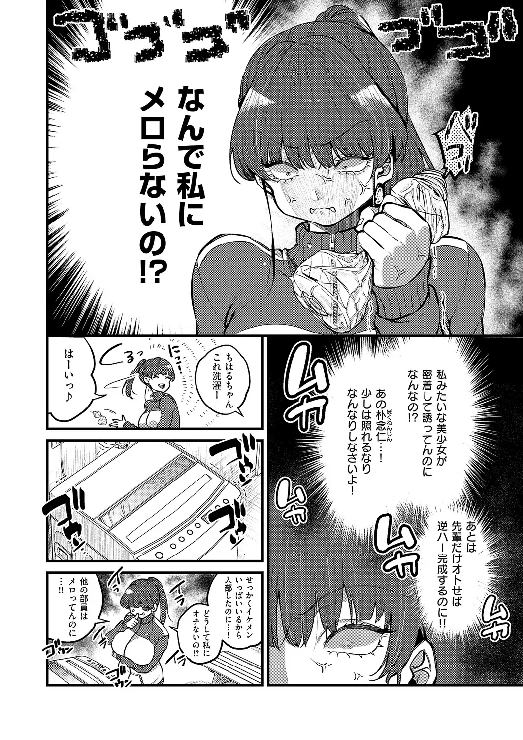 COMIC ExE 61 page 107 - maid kissing hentai manga - read online free