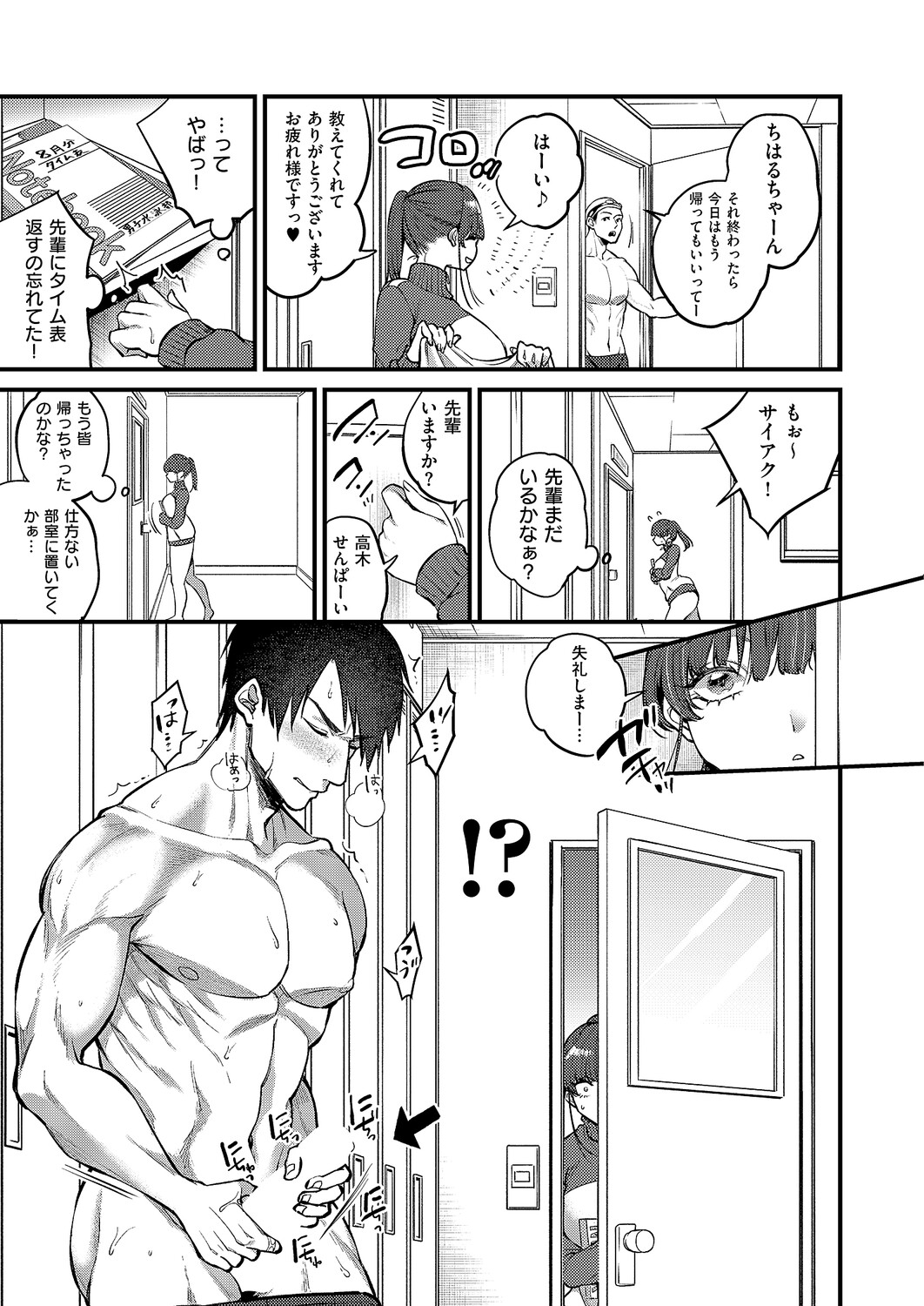 COMIC ExE 61 page 108 - nakadashi full censorship hentai manga - read online free