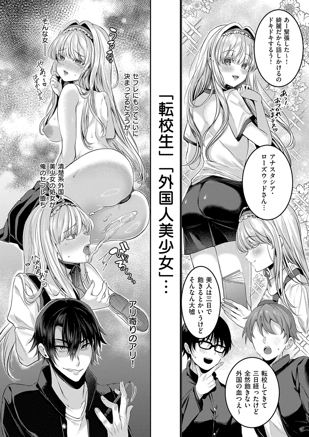 COMIC ExE 61 page 137 - nakadashi full censorship hentai manga - read online free