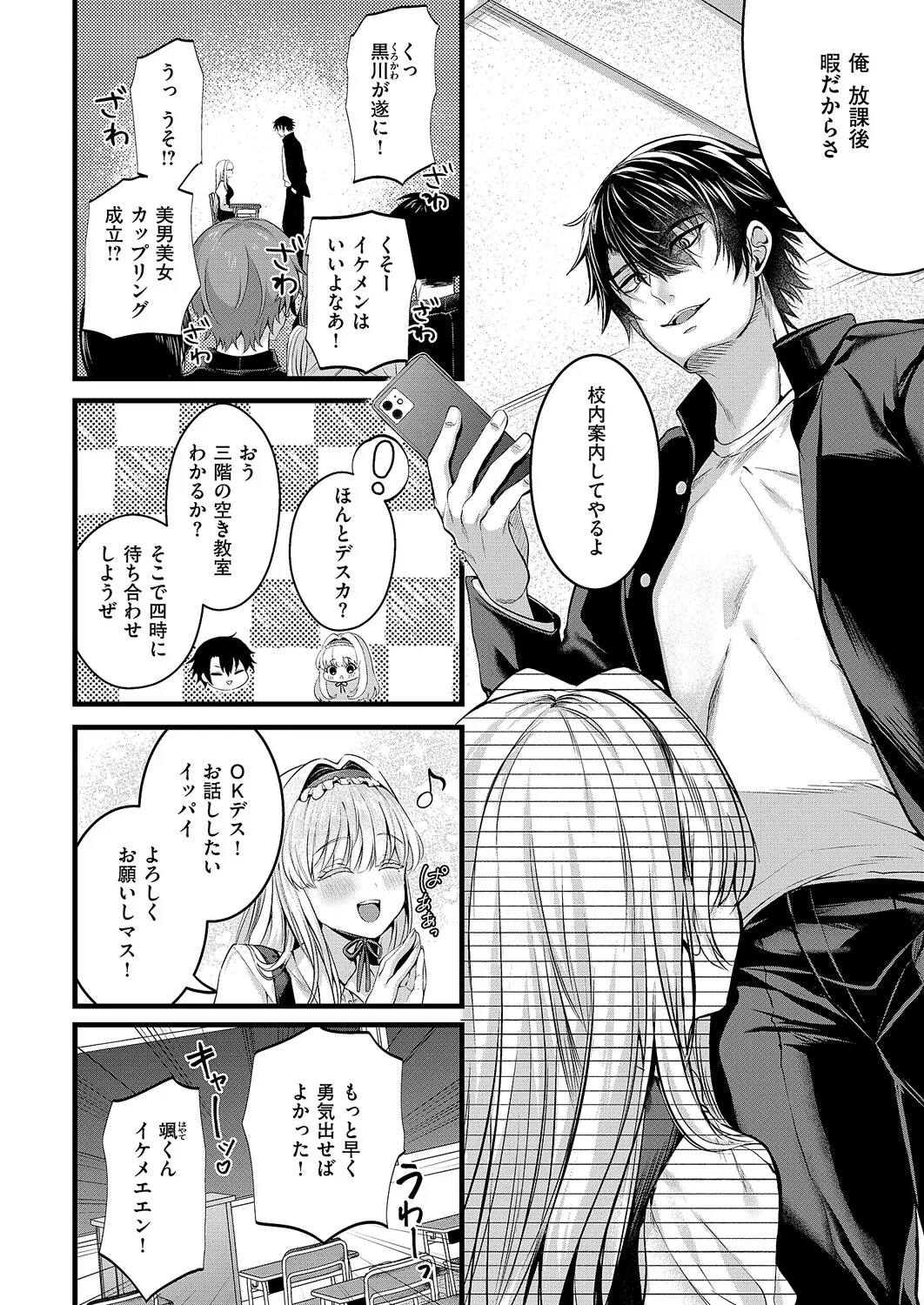 COMIC ExE 61 page 139 - nakadashi full censorship hentai manga - read online free