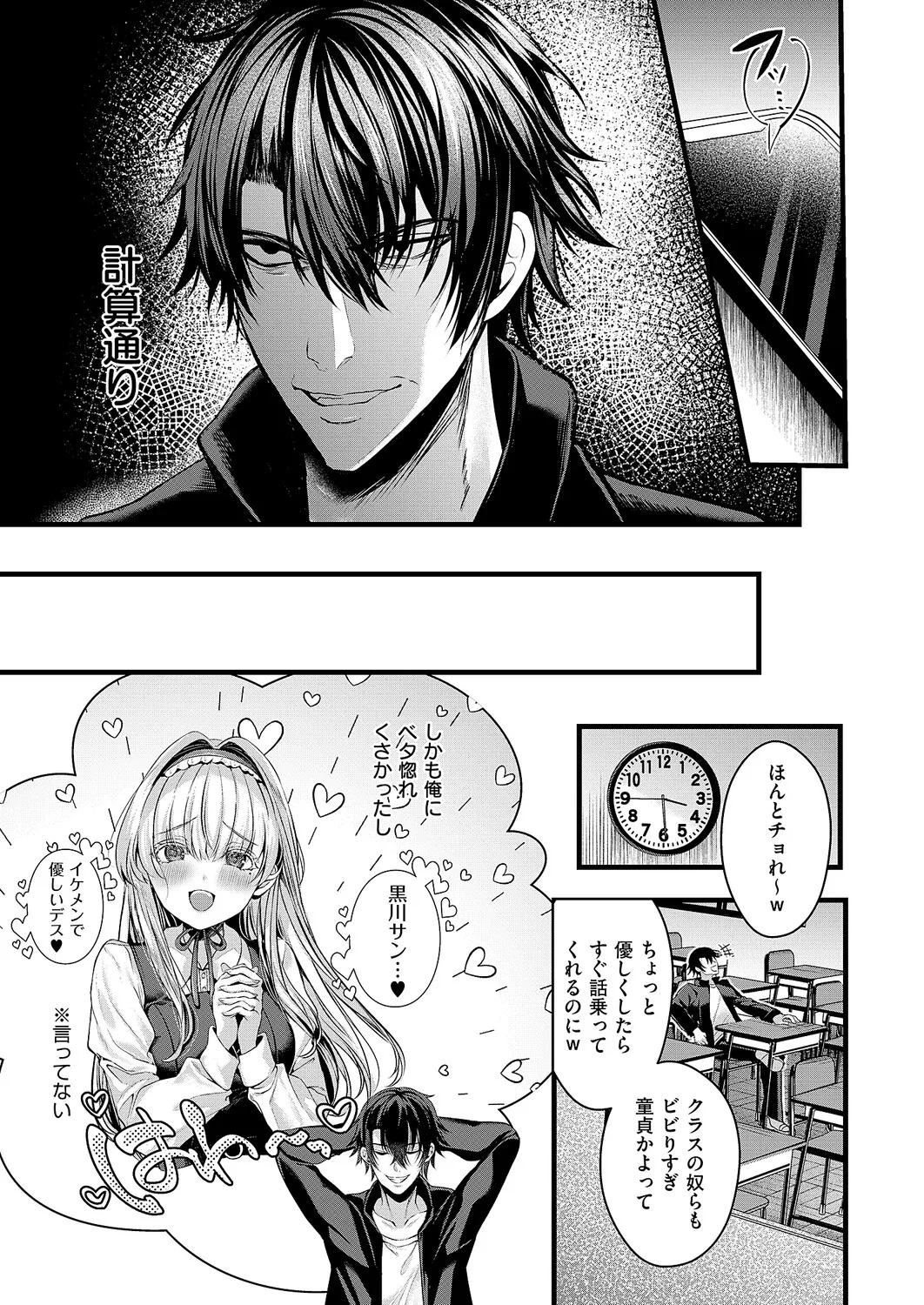 COMIC ExE 61 page 140 - maid kissing hentai manga - read online free