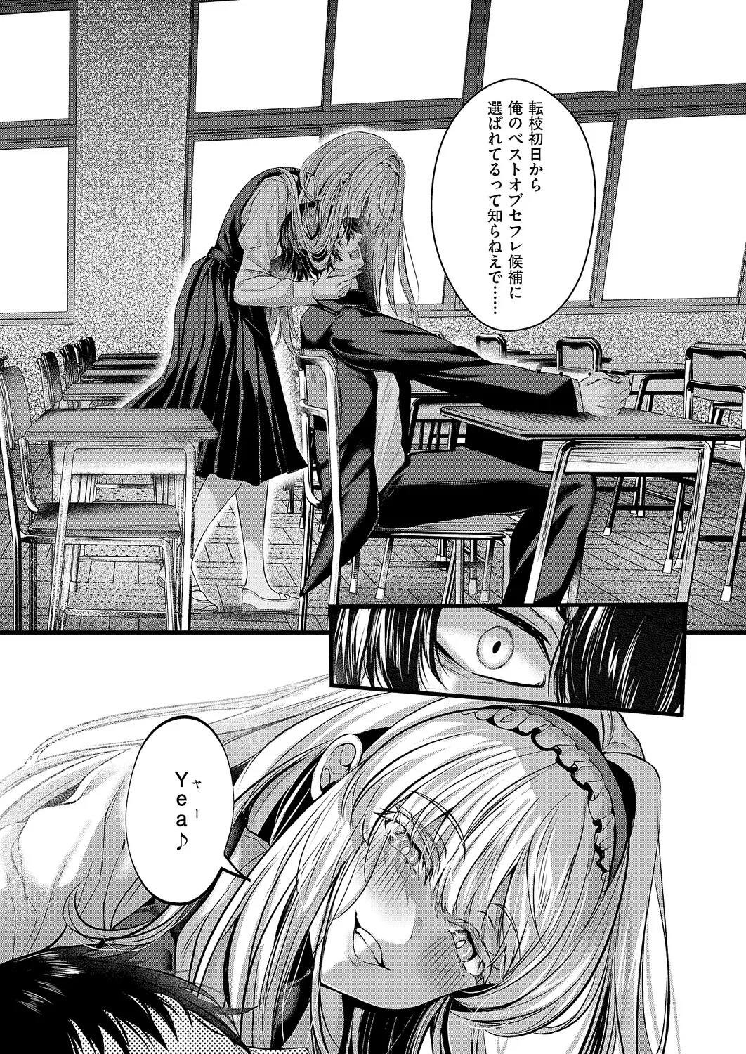 COMIC ExE 61 page 142 - nakadashi full censorship hentai manga - read online free