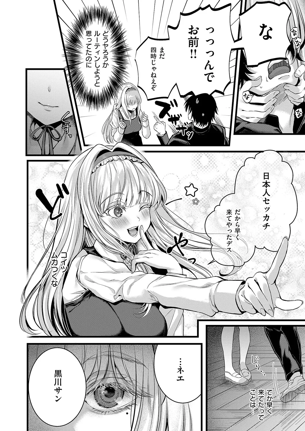 COMIC ExE 61 page 143 - maid kissing hentai manga - read online free