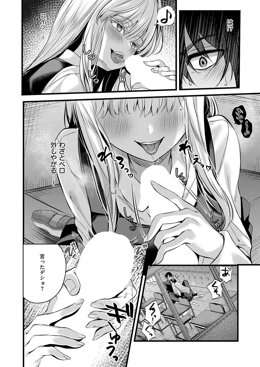 COMIC ExE 61 page 147 - maid kissing hentai manga - read online free