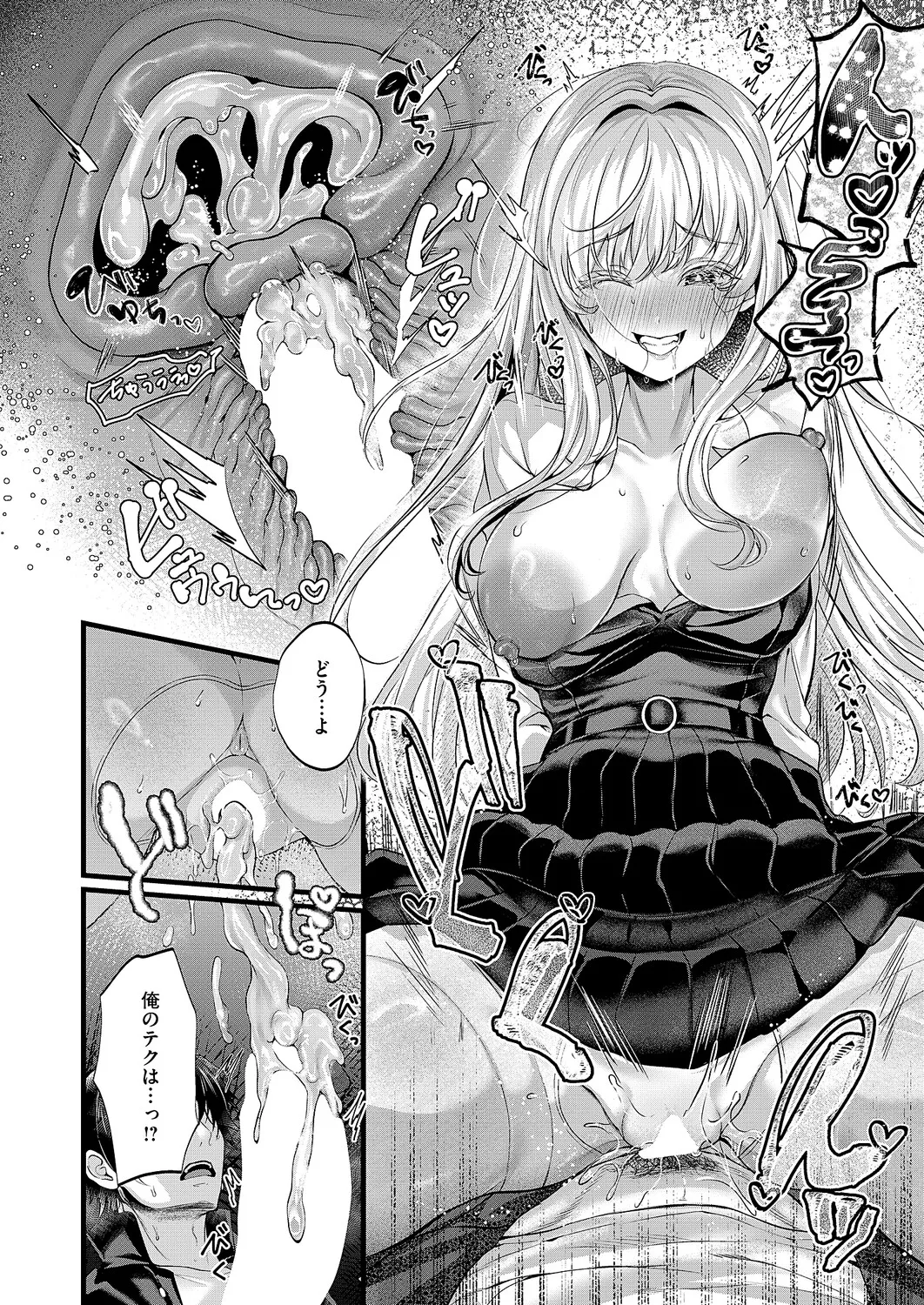 COMIC ExE 61 page 159 - nakadashi full censorship hentai manga - read online free