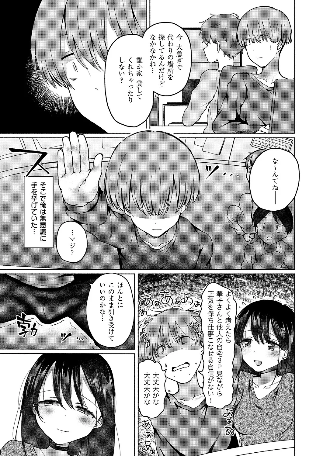 COMIC ExE 61 page 170 - maid kissing hentai manga - read online free