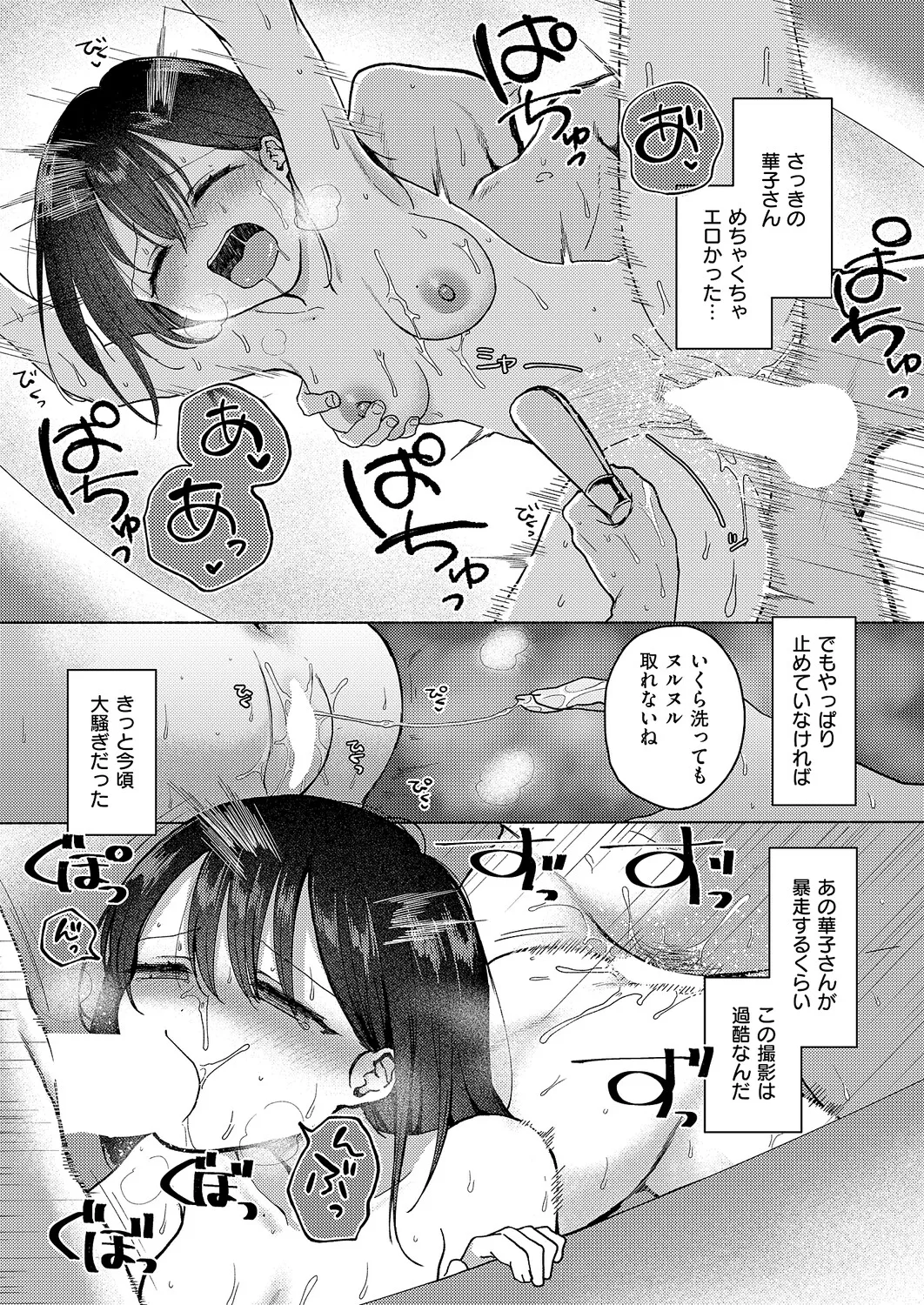 COMIC ExE 61 page 189 - nakadashi full censorship hentai manga - read online free