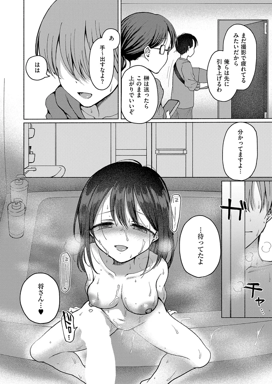 COMIC ExE 61 page 192 - nakadashi full censorship hentai manga - read online free