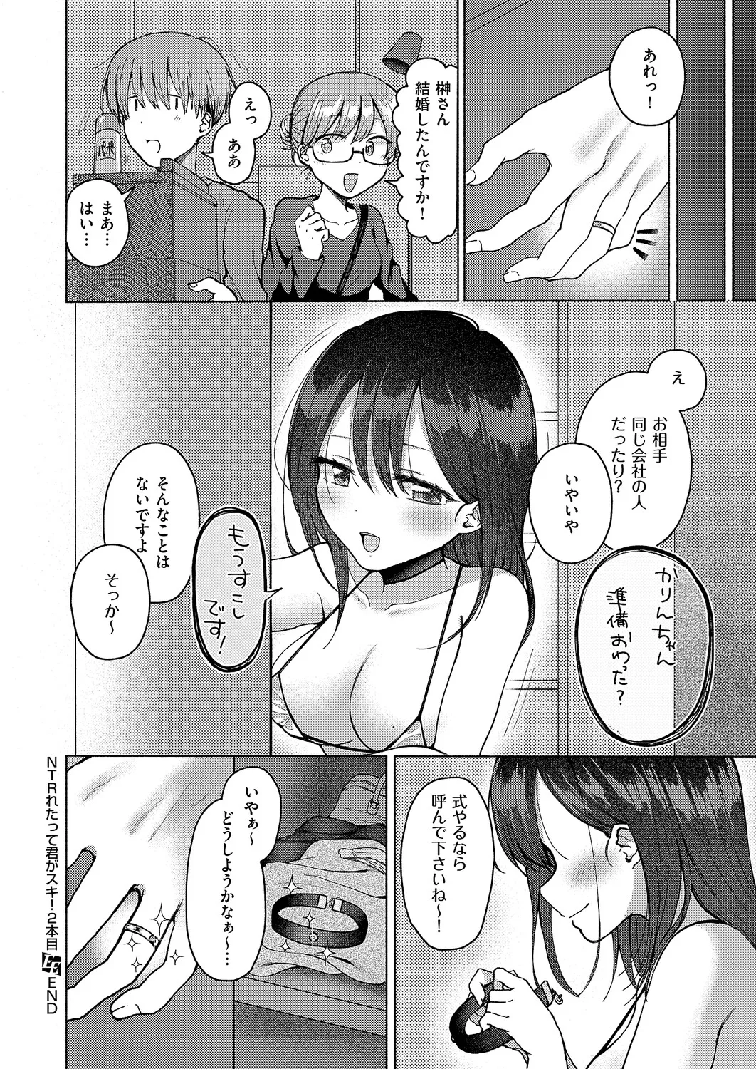COMIC ExE 61 page 203 - maid kissing hentai manga - read online free